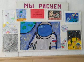 Рисуем Космос